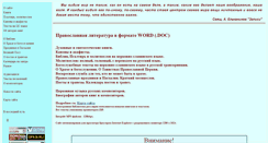 Desktop Screenshot of bogoslovy.ru