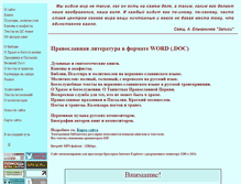 Tablet Screenshot of bogoslovy.ru